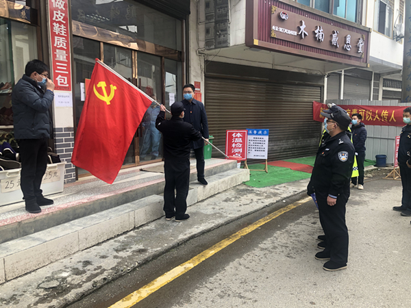 现场宣读了南北镇《关于成立"先锋防控小组"临时党支部的通知》,成立